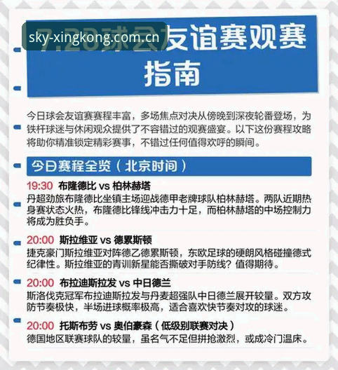 世界杯观赛冷场背后的政治博弈：星空娱乐平台深度解析签证危机如何改变球迷观赛体验